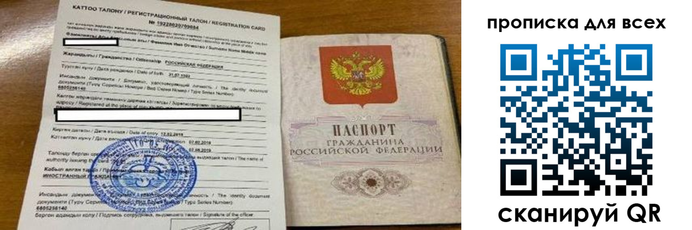 прописка ребенка в Чебаркуле