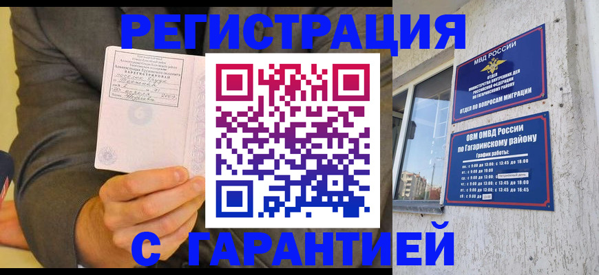 прописка поиск в Чебаркуле