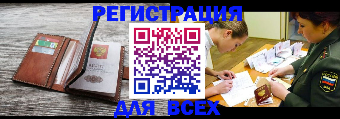 прописка для школы в Чебаркуле