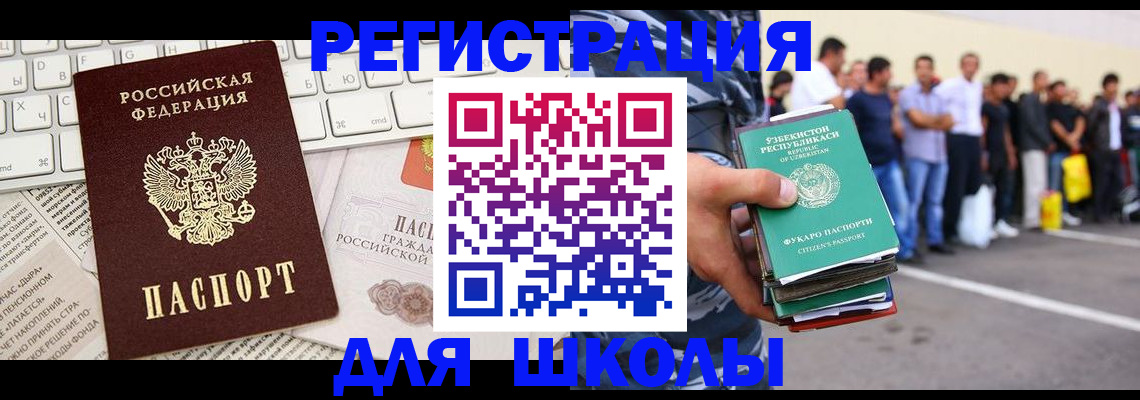 регистрация в Чебаркуле